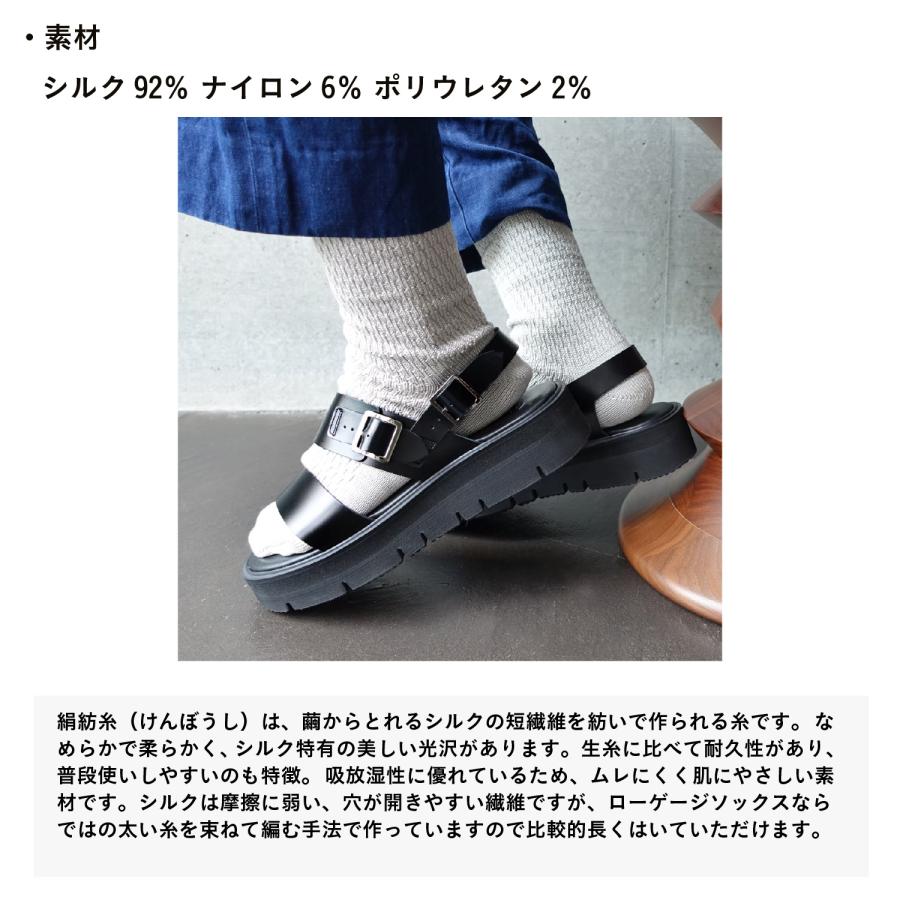 奈良 靴下 日本製 Tone トーン シルクリブクルー創喜 メンズ レディース ギフト シルク 絹坊糸 特別 くつした フォーマル ビジネス スーツ ノームコア お祝い |  | 07