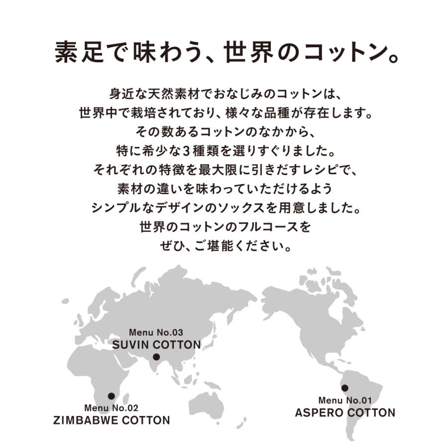 奈良 靴下 日本製 Menu No.01　ASPERO COTTON 創喜 メンズ レディース ギフト フォーマル ビジネス 保温 吸湿 ローゲージ ふかふか 肉厚 ペルー アンデス |  | 16