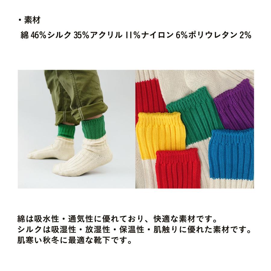 日本製 靴下 奈良 創喜-SOUKI- 公式  Crayon-クレヨン-  ソウキ メンズ レディース ギフト プレゼント ツートン シルク リサイクル ローゲージ カジュアル |  | 05