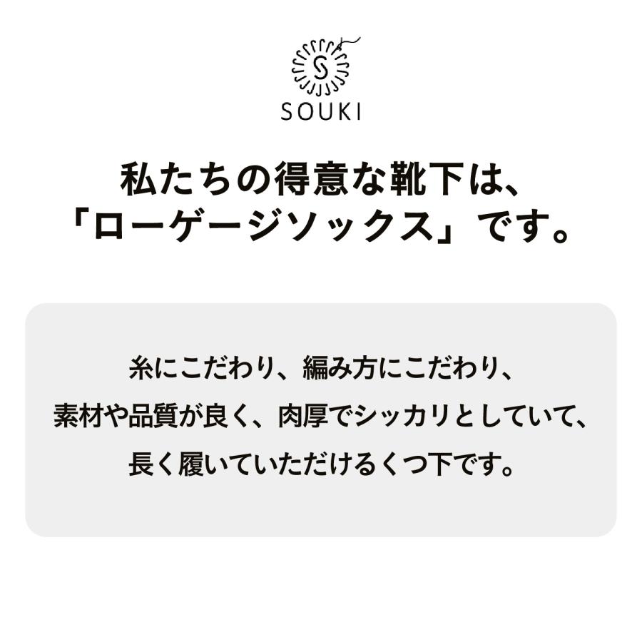 日本製 靴下 奈良 創喜-SOUKI- 公式  Feather-フェザー- -  創喜 ソウキ メンズ レディース ギフト プレゼント ウール ローゲージ 起毛 カジュアル |  | 16