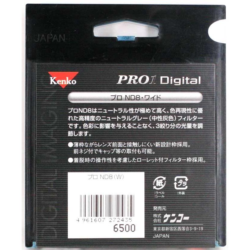 新品 KENKO ケンコー 72mm PRO1D ND8（W） : 東京