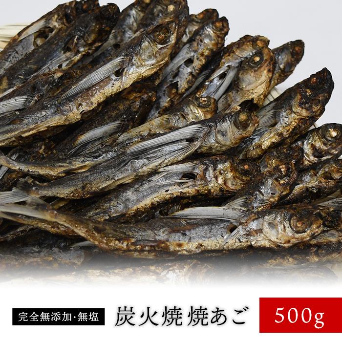 焼きあごだし 500g 賞味期限2026年10月 焼きあごだし 500g 賞味期限2026年10月 焼きあごだし 賞味期限2026