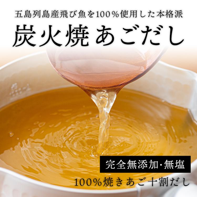 焼きあご あごだし 長崎県産 高級だし 大容量お買い得パック 500g お