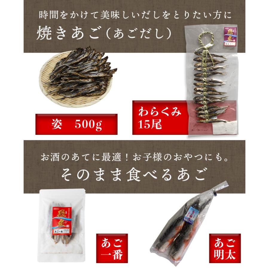 焼きあごだし 500g 賞味期限2026年10月 焼きあご あごだし 長崎県産 高級だし 大容量お買い得パック 500g お