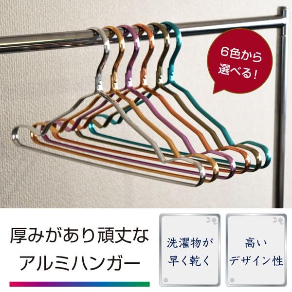 ハンガー アルミハンガー 20本セット 送料無料 選べる6色 ハンガ