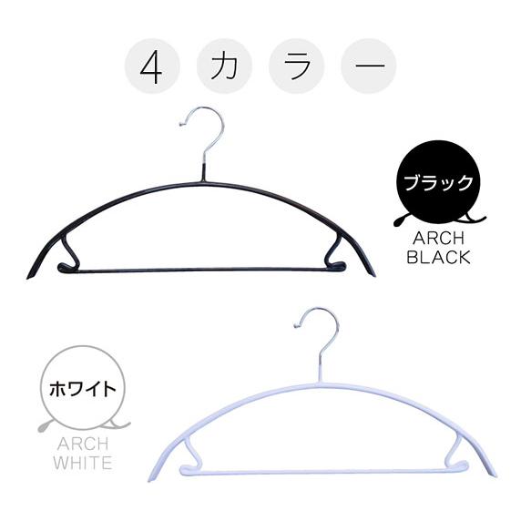 ハンガー すべらない アーチ ハンガー バー付き 80本セット 選べる4色 独特の 三日月 跡がつきにくい PVCコーティングで すべりにくい 洗濯物も干せる 薄型 丈夫の画像