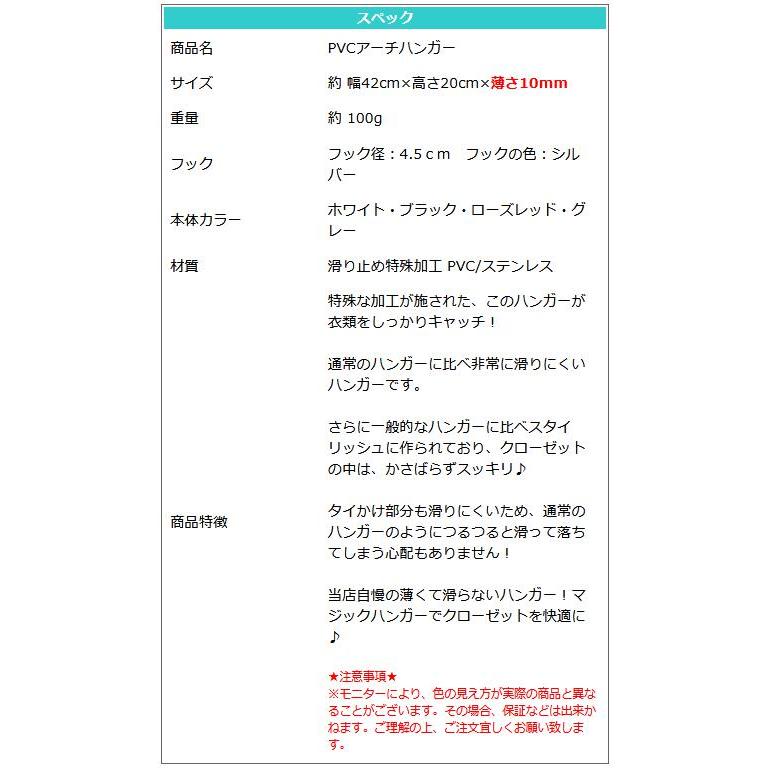 ハンガー すべらない アーチ ハンガー バー付き 80本セット 選べる4色 独特の 三日月 跡がつきにくい PVCコーティングで すべりにくい 洗濯物も干せる 薄型 丈夫の画像