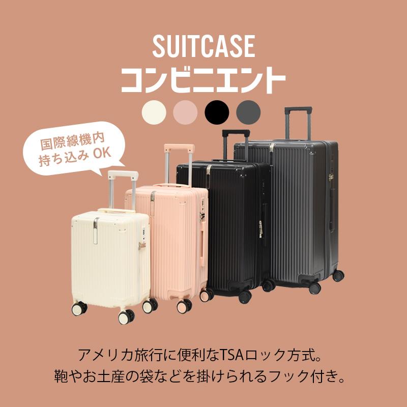 スーツケース Mサイズ 「送料無料」suitcase キャリーバッグ キャリーケース TSAロック コンビニエント エキスパンダブル機能 フック付き :baggage-con-m:東京ハンガー TravelLife 通販 スーツケース‼️Lサイズ キャリーケース❤️旅行