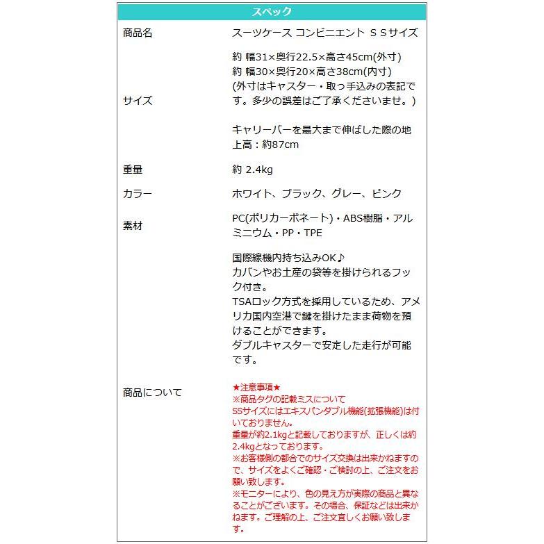 キャリーケース SSサイズ スーツケース 機内持ち込み キャリーバッグ TSAロック コンビニエント PC(ポリカーボネート配合)  フック付き |  | 16