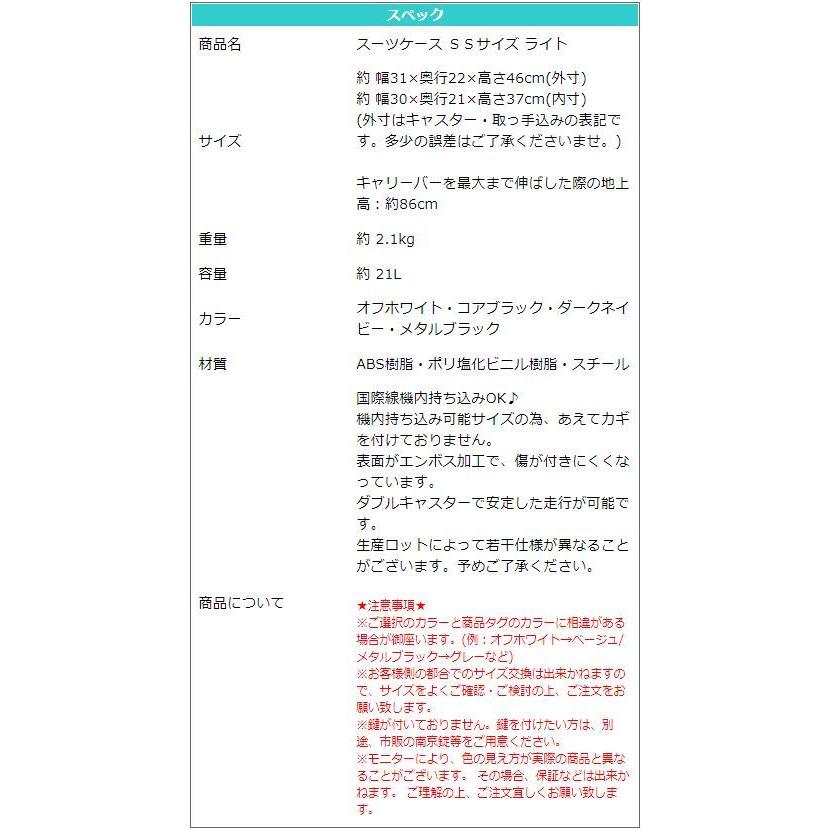 スーツケース 機内持ち込み SS サイズ 容量21L  suitcase キャリーバッグ キャリーケース 軽量 重さ約2.1kg 静音｜reluxys｜17