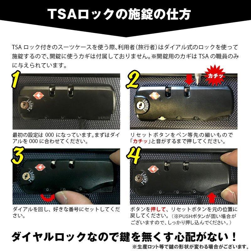 スーツケース Mサイズ 容量56L 特別セール 〜5月23日9:59 suitcase エコノミック 軽量 キャリーバッグ ケース TSAロック size｜reluxys｜16