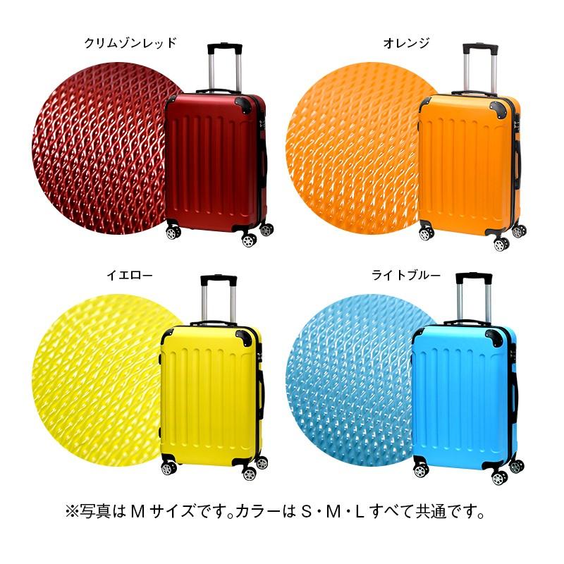 スーツケース MLセット Mサイズ Lサイズ 機内持ち込み TSAロック