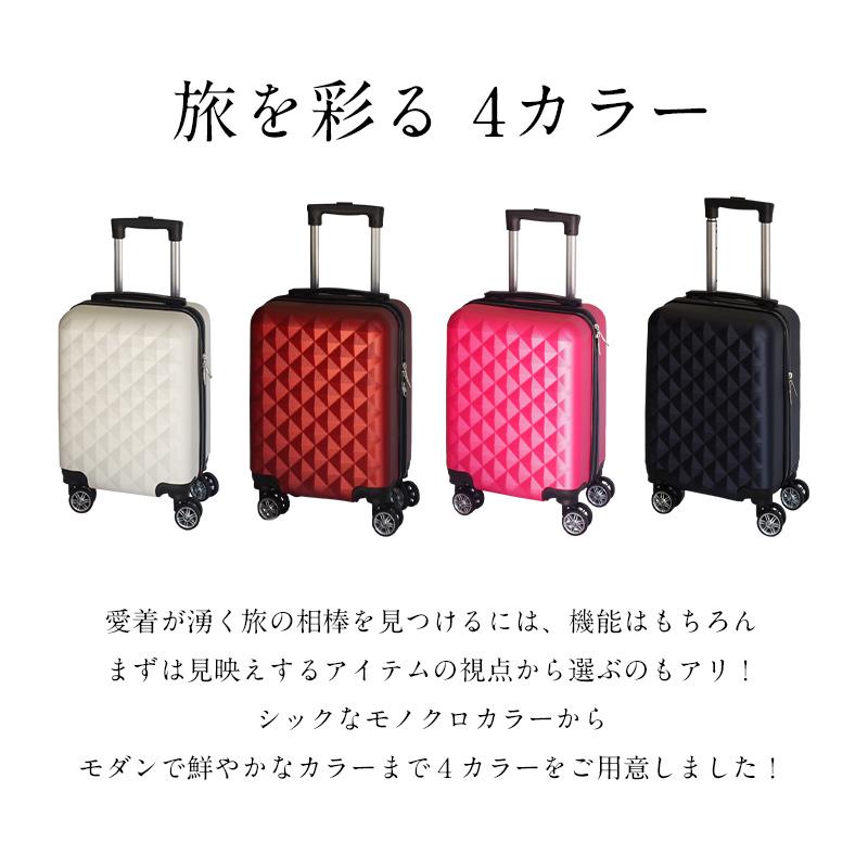 1104円 良好品 かわいい キャリーケース スーツケース 機内持ち込み Ss サイズ 容量21l 送料無料 ｓｓ キャリーバッグ 鍵なし プリズム 重さ約2 1kg