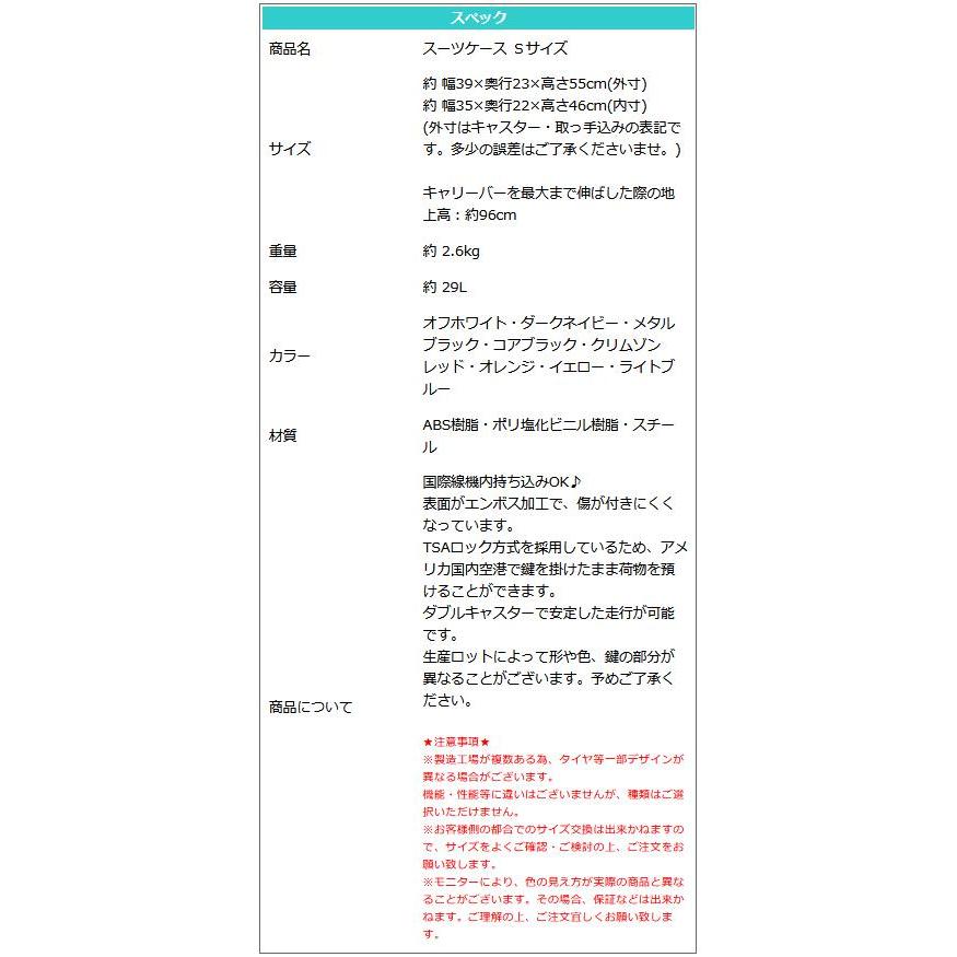 スーツケース 機内持ち込み Sサイズ suitcase 容量29L キャリーバッグ エコノミック TSAロック 重さ約2.6kg |  | 28