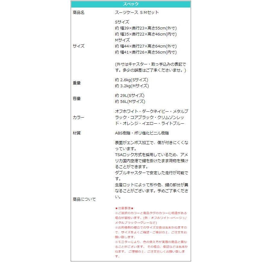 スーツケース SMセット Ｓサイズ Ｍサイズ 機内持ち込み TSAロック キャリーバッグ キャリーケース 静音 ダブルキャスター 8輪 エコノミック |  | 15