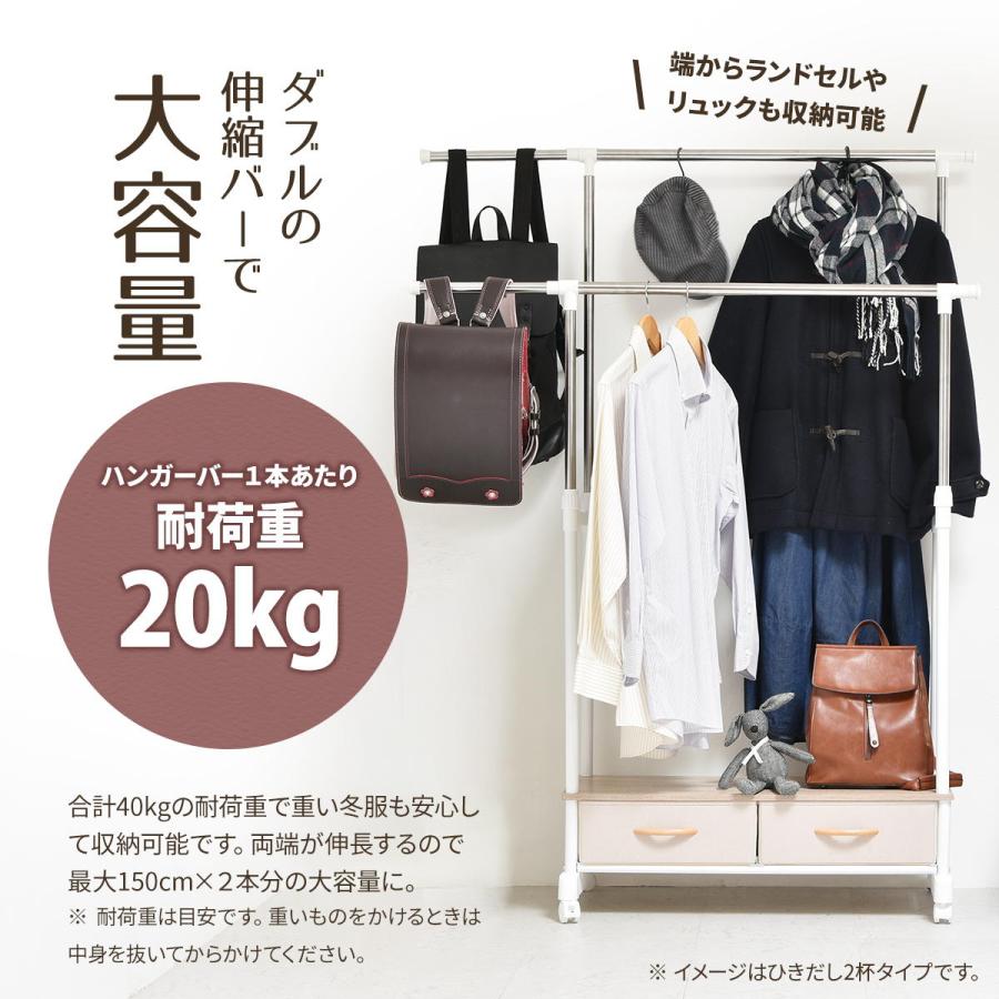 LOG 左右上下伸縮ハンガー 引出し4個付き LOLS0233 伸縮 ハンガーパイプ2本 チェスト付きラック ワードローブ 木製天板 引き出し付き 衣類収納ハンガーラックの画像