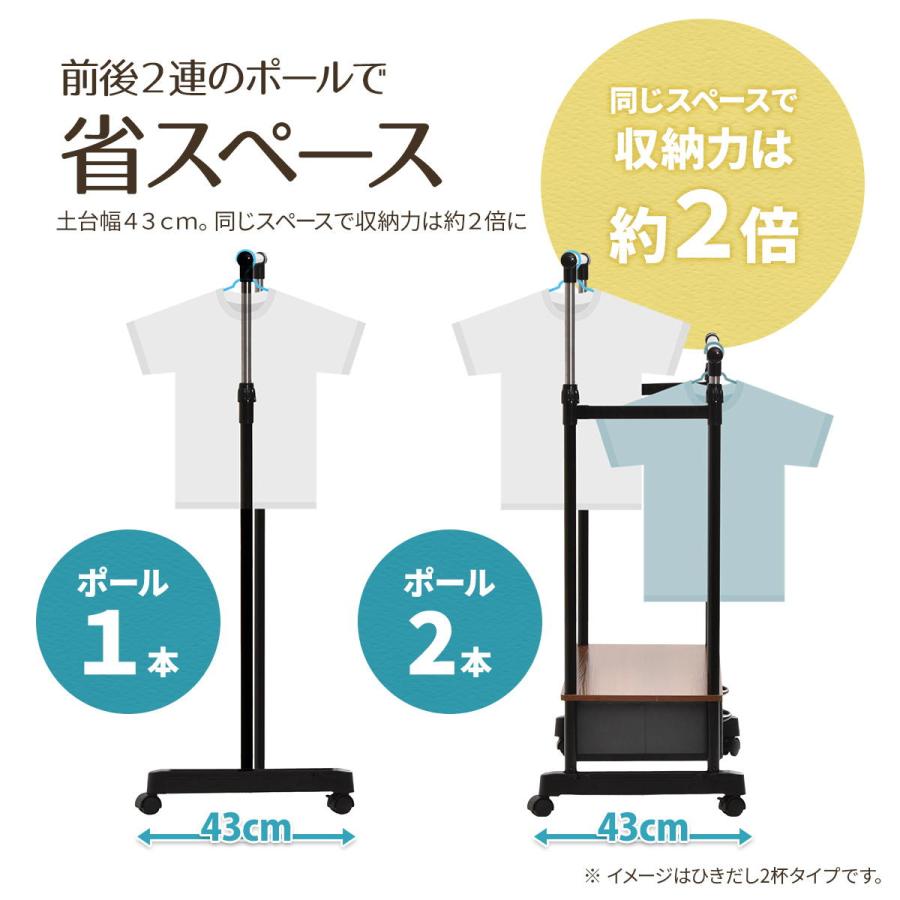 LOG 左右上下伸縮ハンガー 引出し4個付き LOLS0233 伸縮 ハンガーパイプ2本 チェスト付きラック ワードローブ 木製天板 引き出し付き 衣類収納ハンガーラックの画像