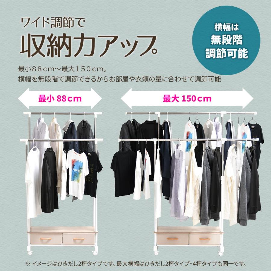 LOG 左右上下伸縮ハンガー 引出し4個付き LOLS0233 伸縮 ハンガーパイプ2本 チェスト付きラック ワードローブ 木製天板 引き出し付き 衣類収納ハンガーラックの画像