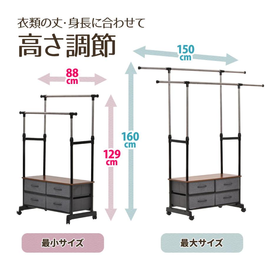 LOG 左右上下伸縮ハンガー 引出し4個付き LOLS0233 伸縮 ハンガーパイプ2本 チェスト付きラック ワードローブ 木製天板 引き出し付き 衣類収納ハンガーラックの画像