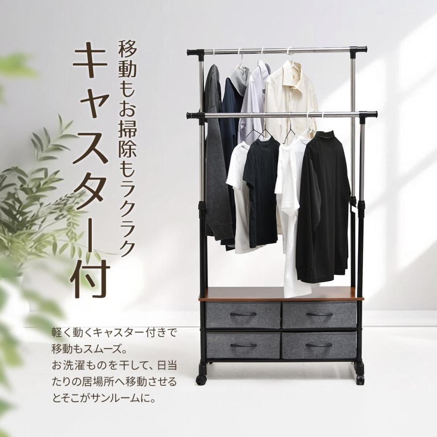 LOG 左右上下伸縮ハンガー 引出し4個付き LOLS0233 伸縮 ハンガーパイプ2本 チェスト付きラック ワードローブ 木製天板 引き出し付き 衣類収納ハンガーラックの画像