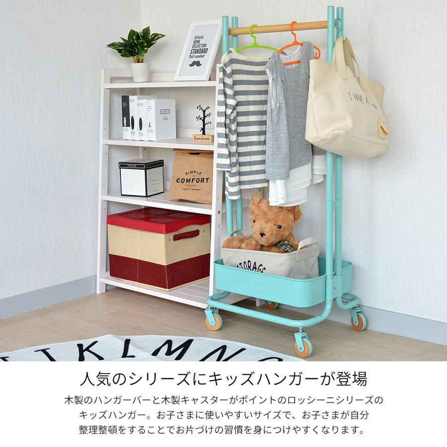 キッズハンガー ハンガーラック 子供用 キャスター付き バスケット付き