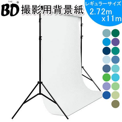 背景紙　バックペーパー　ブルー Amazon | クロマキーブルー背景紙：2.72X11m | バックペーパー