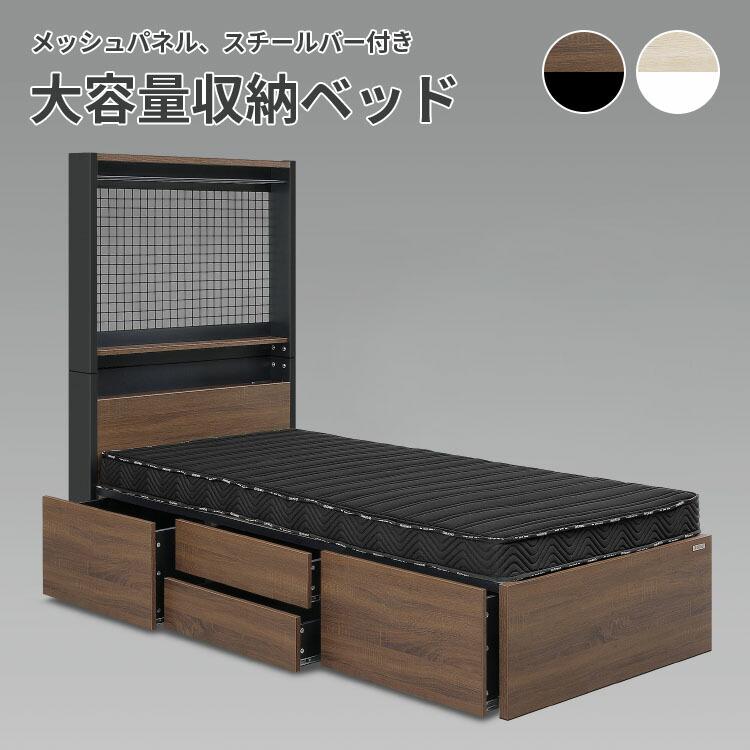 高級ベッド&マット シングルサイズ