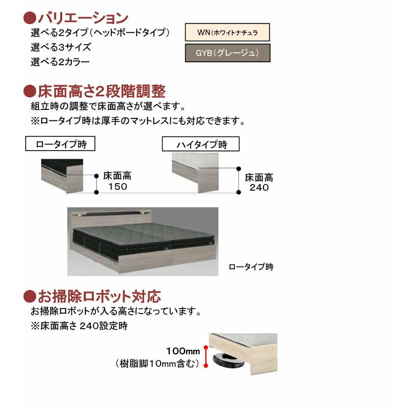 高級 ベッド セミダブル SD 1225×2130×780 mm 床面高 150/240mm モダン