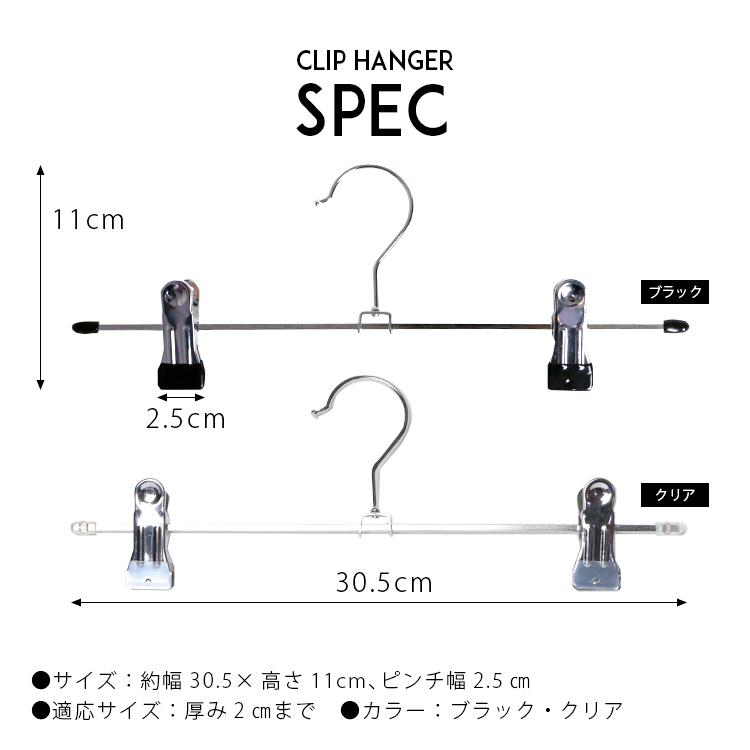 ホワイトクリップハンガー　50本 強力クリップ ハンガー 50本セット ハンガ− 選べる2色 ステンレス PVC