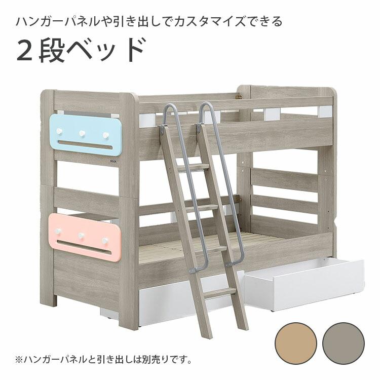 高級 2段ベッド 2035×1045×1530 mm 床面高 上段1165 下段185/315 