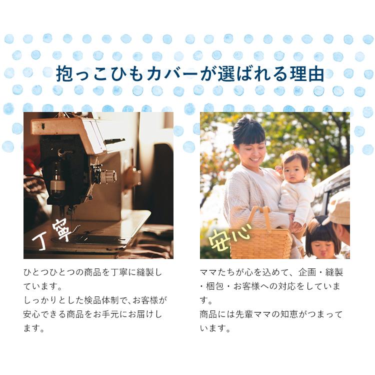 抱っこ紐収納カバー 選べる１２色 抱っこひも エルゴ エルゴアダプト対応 抱っこ紐 出産祝い 出産準備 ベビー用品 人気 おしゃれ かわいい すっきり Dakkohimo Cover 01 東京ハンガー Travel Life 通販 Yahoo ショッピング