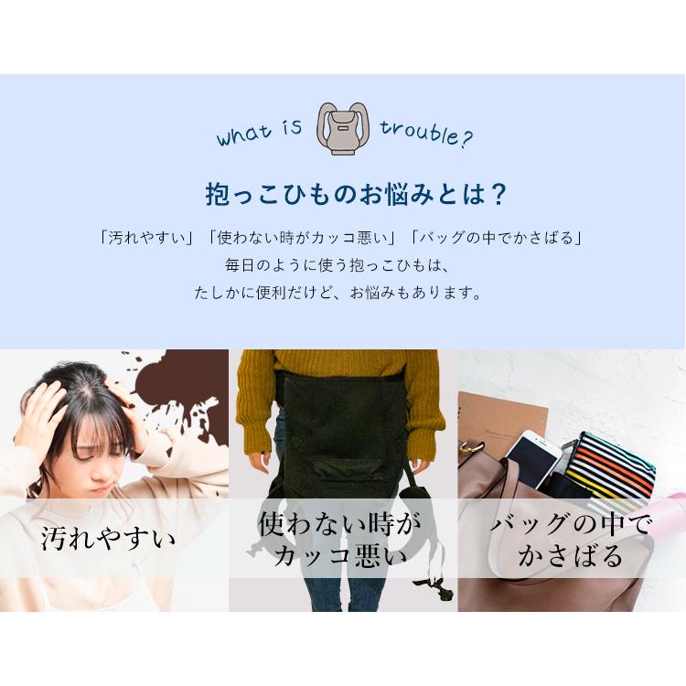 抱っこ紐収納カバー 選べる１２色 抱っこひも エルゴ エルゴアダプト対応 抱っこ紐 出産祝い 出産準備 ベビー用品 人気 おしゃれ かわいい すっきり Dakkohimo Cover 01 東京ハンガー Travel Life 通販 Yahoo ショッピング