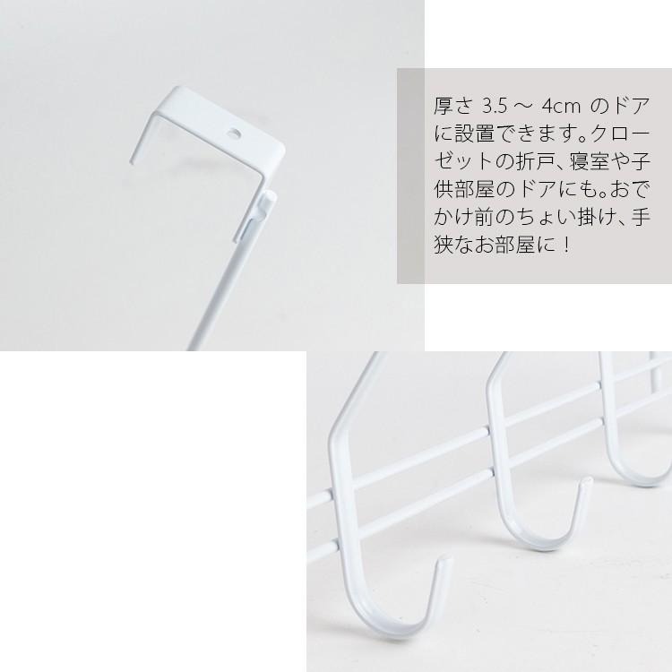 ドアハンガーフック クローゼット 収納 小物5連 横型 コート掛け