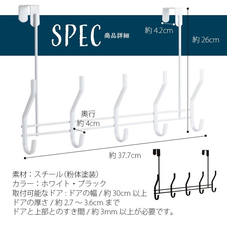 ドアハンガーフック クローゼット 収納 小物5連 横型 コート掛け