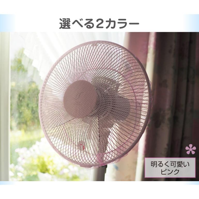 扇風機カバー おしゃれ メール便送料無料 直径30〜35cm羽根 選べる2色