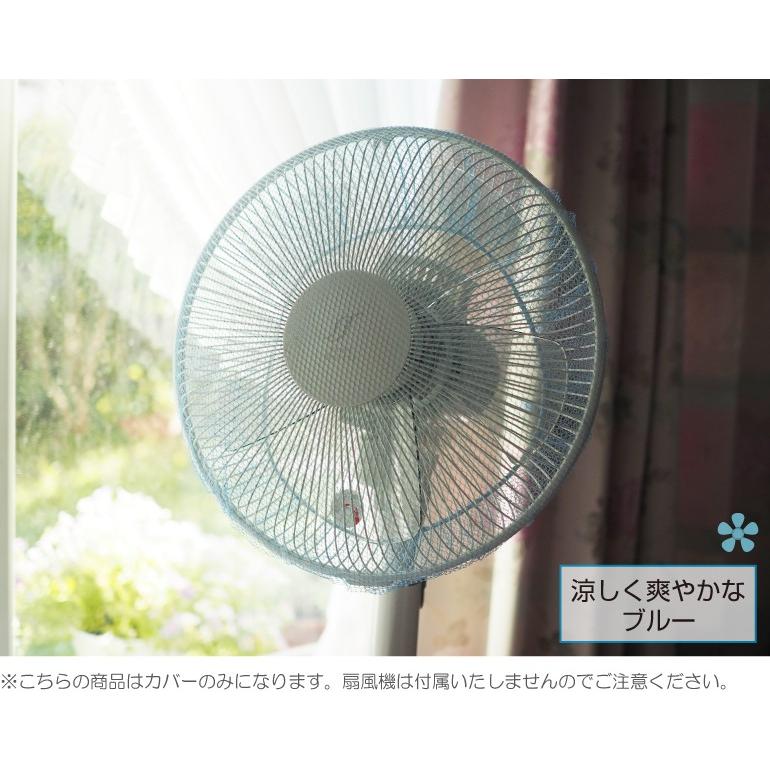扇風機カバー おしゃれ メール便送料無料 直径30〜35cm羽根 選べる2色