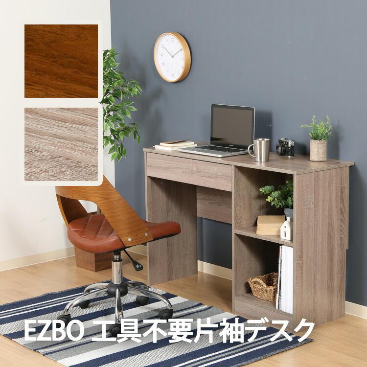 工具不要片袖デスク 2色から選べる ミディアムブラウン グレー デスク 