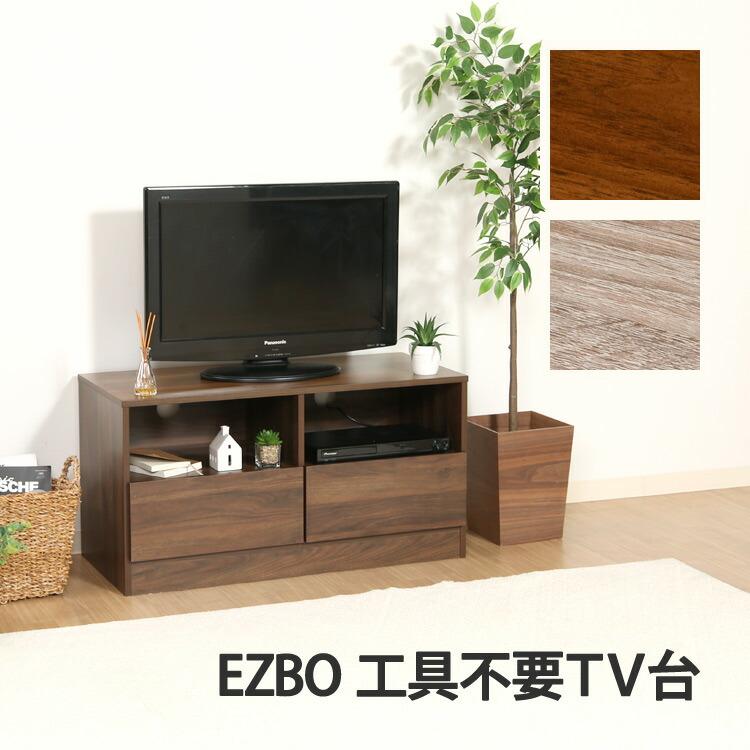 工具不要TV台 2色から選べる ミディアムブラウン グレー テレビ台