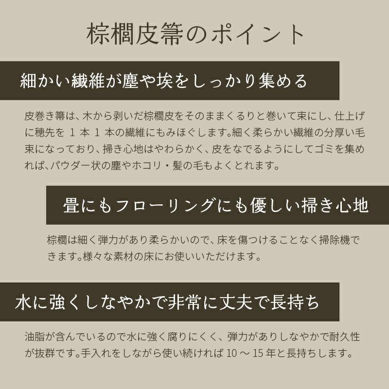 ほうき 棕櫚ほうき 棕櫚皮箒 短柄 室内 約76×25cm 掃除 畳 フローリング 皮巻き 厳選 伝統 紀州 箒 掃除 掃除道具 棕櫚 竹 深海産業 SY-003｜reluxys｜04