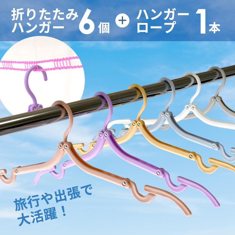 CLAMP新聞購読者向け　折りたたみ式ハンガー　携帯用ハンガー CLAMP新聞購読者向け 折りたたみ式ハンガー 携帯用ハンガー 楽天