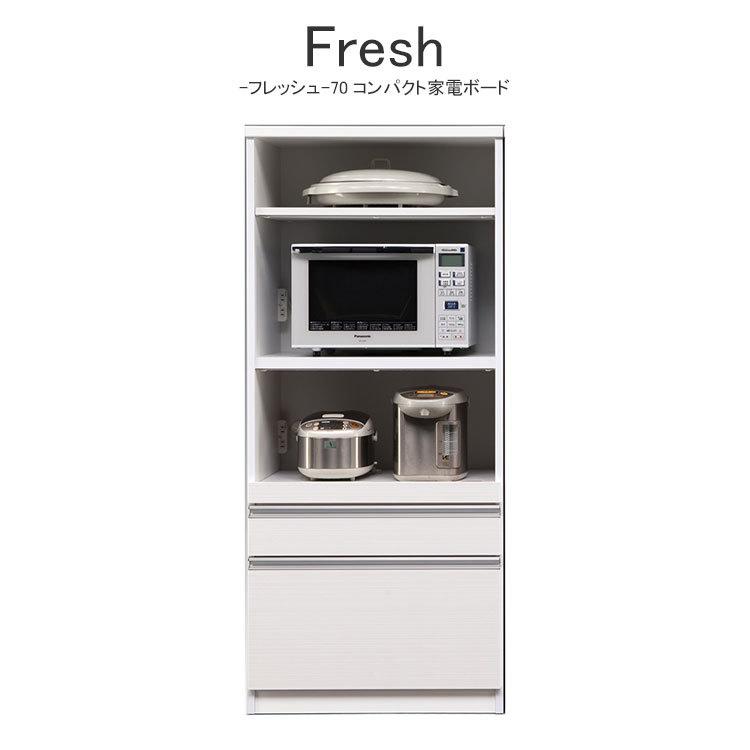 高級 レンジボード コンパクト 食器棚 W700 × D460 H1653 mm 家電 