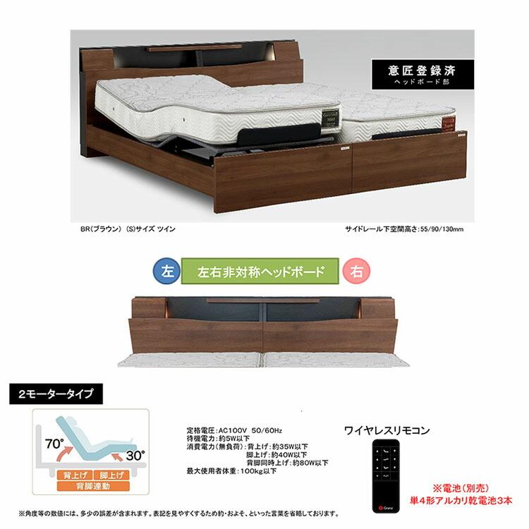 高級 電動ベッド リクライニングベッド シングル S W995×D2165×H860 mm 床面高 300/265/225mm 高さ調整 グランムーヴ マイルド付 グランツ グランムーヴ GM-04