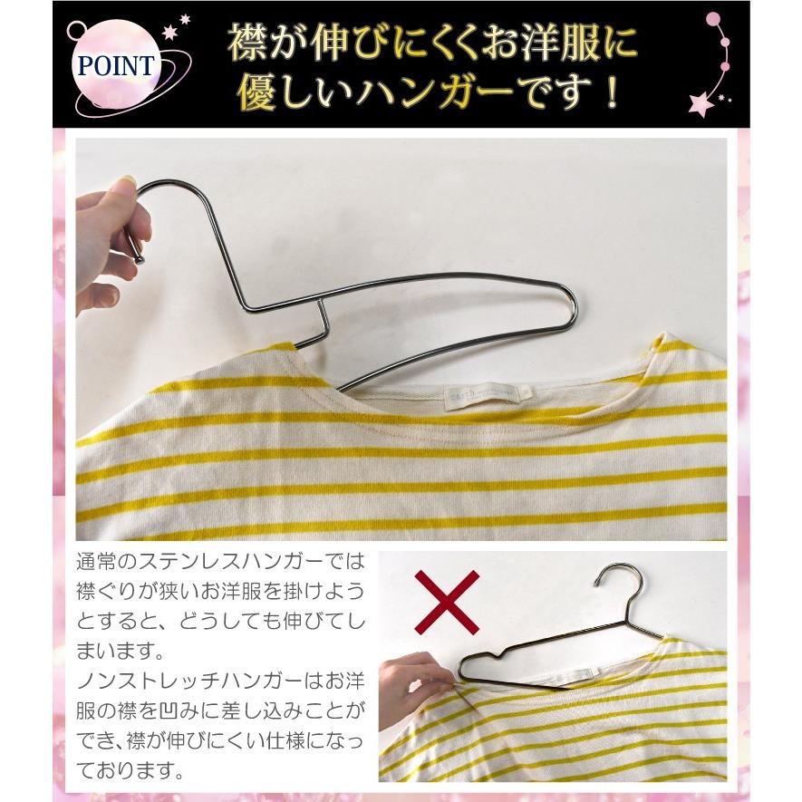 ハンガー ステンレス ハンガ− 襟が伸びない 極太ノンストレッチ T
