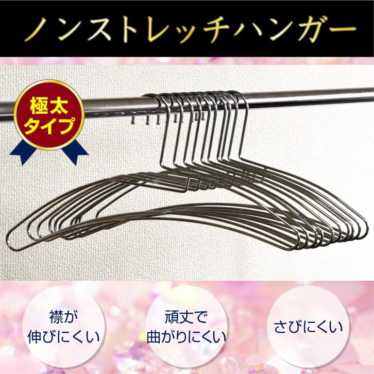 ハンガー 襟が伸びない 極太ノンストレッチハンガー 送料無料 20本
