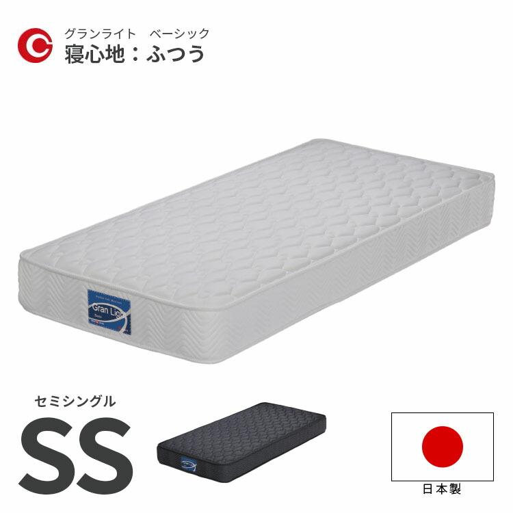 Granzスプリングマットレス　セミシングル② マットレス セミシングル SS 800×1950×220mm 選べる2色 ふつう 日本製
