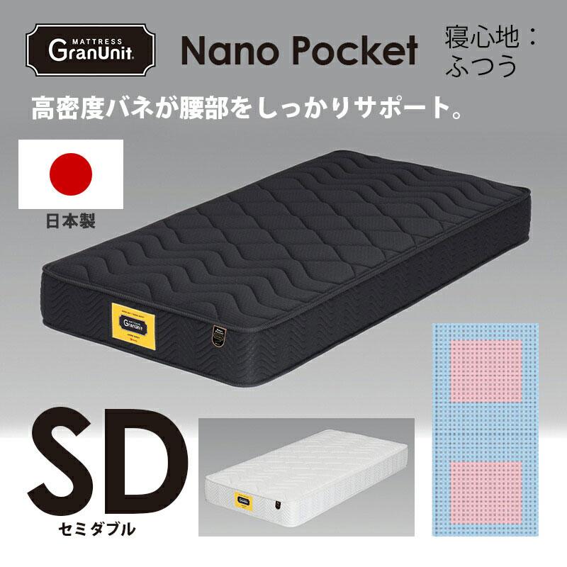 マットレス セミダブル 選べる2色 1200×1950×250mm ふつう エッジ 