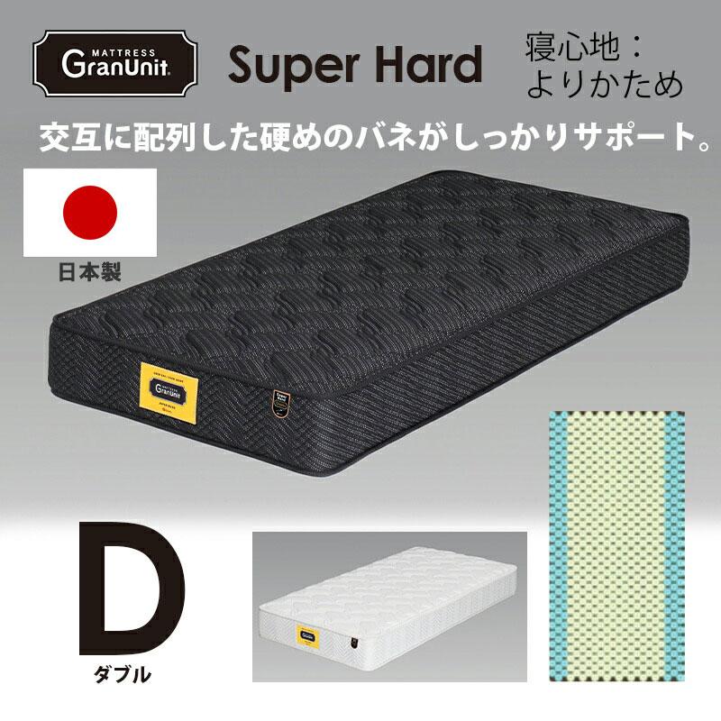 マットレス ダブル 選べる2色 1400×1950×250mm かため エッジブロック