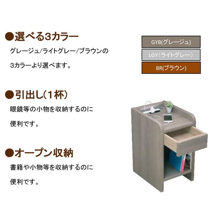 ナイトテーブル 選べる3色 グレージュ ライトグレー ブラウン サイド