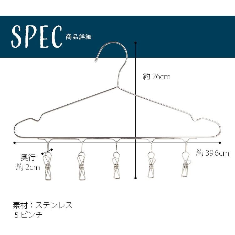 2way ステンレス ピンチ付ハンガー 2本セット  お洗濯と 収納 どちらにも使えて便利 5ピンチ ピンチハンガー ハンガ−｜reluxys｜06