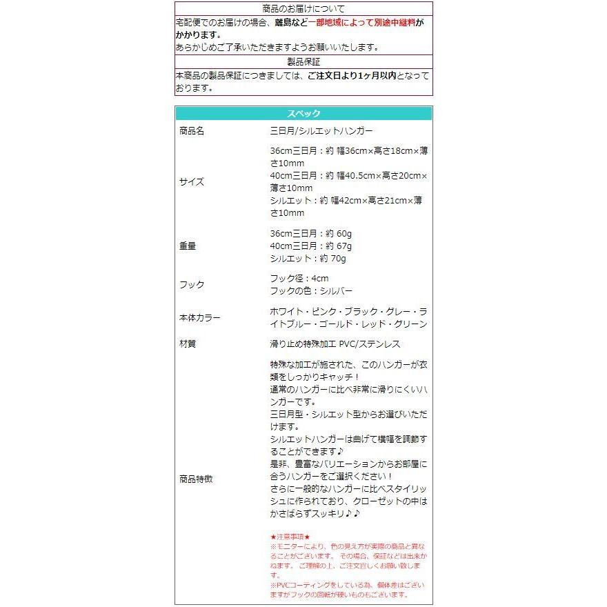 ハンガー すべらない ハンガ− 三日月 50本セット おしゃれ シルエット set 収納 10本単位で選べる全17種 |  | 12